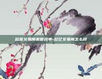 虚拟货币合约适合短线吗-虚拟币合约可以长期持有吗