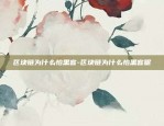 虚拟货币菲尔是什么-菲儿虚拟币