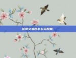 怎么存储比特币最安全-怎样存储比特币比较安全