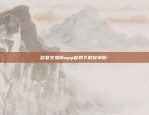 欧意无法验证app-uo无法验证