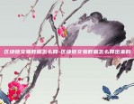 欧易交易所官网下载-0KX交易所官方下载