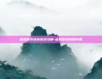 区块链免费提现怎么弄-区块链免费提现怎么弄到微信