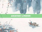 币安币网格交易大赛-币圈网格交易可靠吗