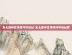 欧易okex可以10倍合约吗-