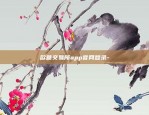 欧易okex不能交易-