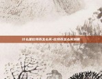 papc是什么虚拟货币-pac是什么币发行时间