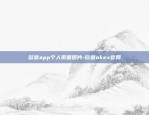 欧意app官方下载-下载欧意APP官方下载