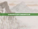 虚拟货币用什么手机-虚拟币用什么app