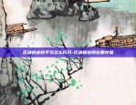 区块链怎么拒绝别人-区块链怎么去骗别人