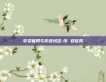 虚拟货币中u是什么意思-虚拟币u是什么单位