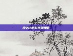 币安axs理财-