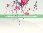 币安网怎么买eos-