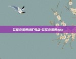 币安api返回空-