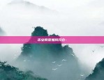 什么是比特币从哪里来-比特币究竟是什