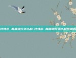 区块链怎么持续性发展-区块链如何发展