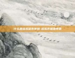 gkg是什么虚拟货币-dkg是什么虚拟币