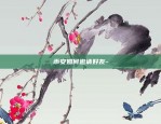 欧易okex usdt被冻结-