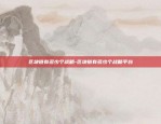 福州哪里有区块链公司-福州哪里有区块链公司招工