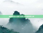 徐明星有多少比特币-币圈徐明星