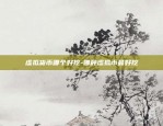 gmt虚拟货币是什么-gdt虚拟币