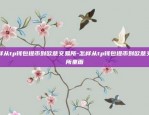 欧意交易所app最新版-欧意交易所app最新版下载地址