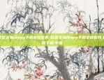 欧意交易所app下载安装官网-欧意交易所app下载安装官网.官网下载.中国