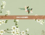 OKEX欧易网-