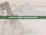 明星虚拟货币有哪些平台-明星币介绍