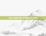 区块链上征信怎么样-区块链上征信怎么样才能通过