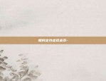 什么叫比特币的创始人-什么叫比特币的创始人呢