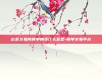 如何安装欧意app-欧意怎么下载