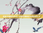 欧意交易所app下载最新版苹果-欧意交易所app下载最新版苹果.官网下载.中国