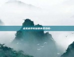 币安换成什么最稳定-