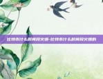 区块链快照怎么操作的啊-区块链快照怎么操作的啊视频