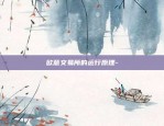 虚拟货币永续合约怎么玩-虚拟币永续是什么