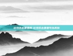 门罗币怎么转到币安-门罗币如何交易提现