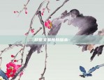 tp币安智能链-