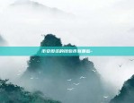 虚拟货币交易所怎么提成-虚拟币交易所怎么赚钱