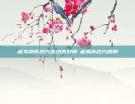 币安智能链行情app-