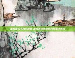 币安与gate.io相比如何-