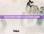 吹比特币的原因是什么意思-吹比特币的原因是什么意思啊