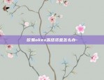 欧易okex交易可以及时提现吗-