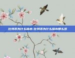 比特币19亿丢失多少-170万个比特币丢失