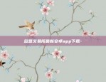 OKEX欧易官方app下载-