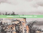 帝师为什么做区块链-帝师为什么做区块链工作