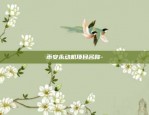 币安盲盒怎么玩儿-