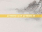 虚拟货币uz是什么币-u 虚拟币