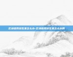 比特币怎么解数学题-比特币解什么题