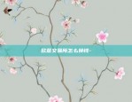 欧意交易所下载ios-