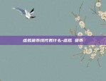 币安usdt怎么变现人民币-